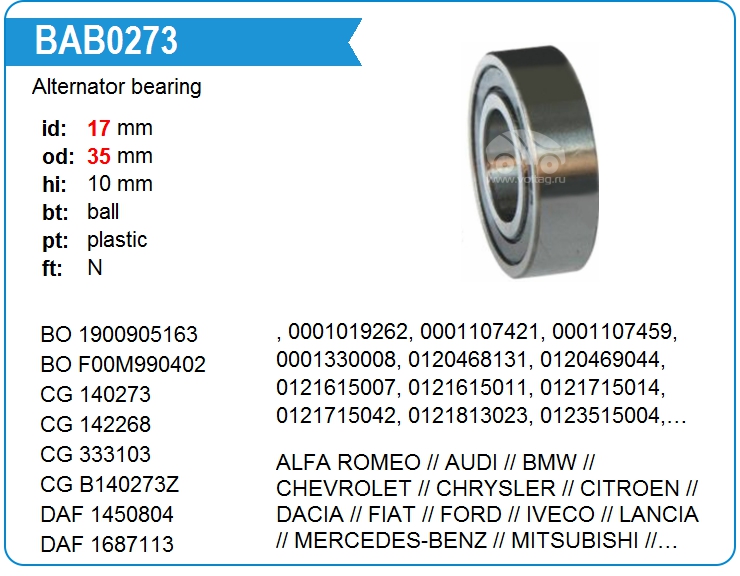 Подшипник генератора 6003DDUC3E (NSK)