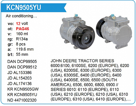 Компрессор кондиционера автомобиля KCN9505YU